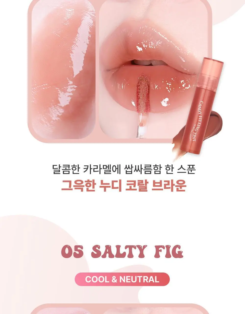 [미지근컬러] 키스미 아이 캔디 피팅 틴트 3.6g 6종 상세페이지 20